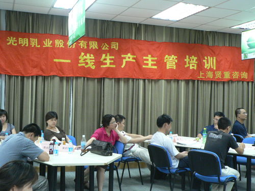 光明乳業上海廠與無錫廠一線班組長提升培訓圓滿落幕，管理咨詢賦能基層管理新篇章