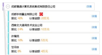 成都慧通計算機系統(tǒng)集成有限責任公司在計算機系統(tǒng)集成領域的專業(yè)實踐與價值創(chuàng)造
